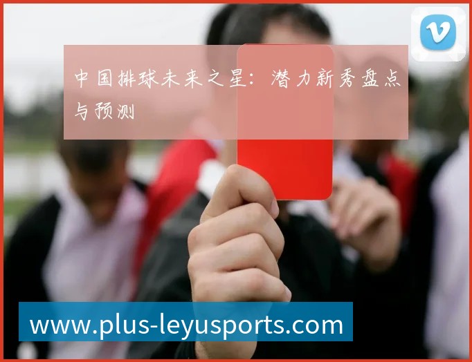 C罗商业帝国：从球星到企业家的成功转型