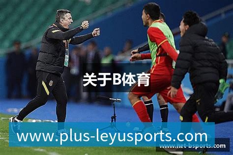 乐鱼体育平台生态图