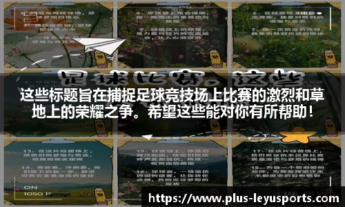 leyu·乐鱼